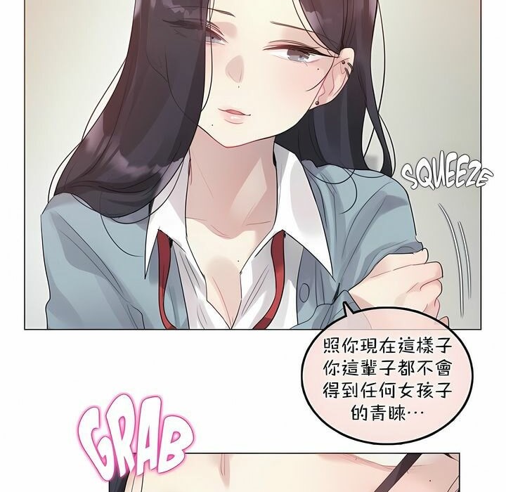 72P - 一个变态的日常生活/A Pervert's Daily Life / 闯进她的生活