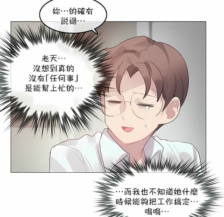 7P - 一个变态的日常生活/A Pervert's Daily Life / 闯进她的生活