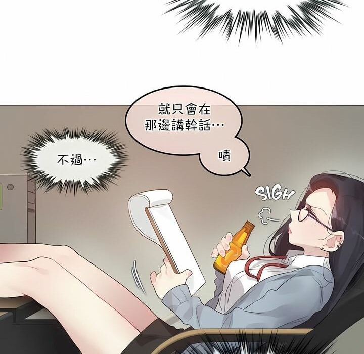 8P - 一个变态的日常生活/A Pervert's Daily Life / 闯进她的生活