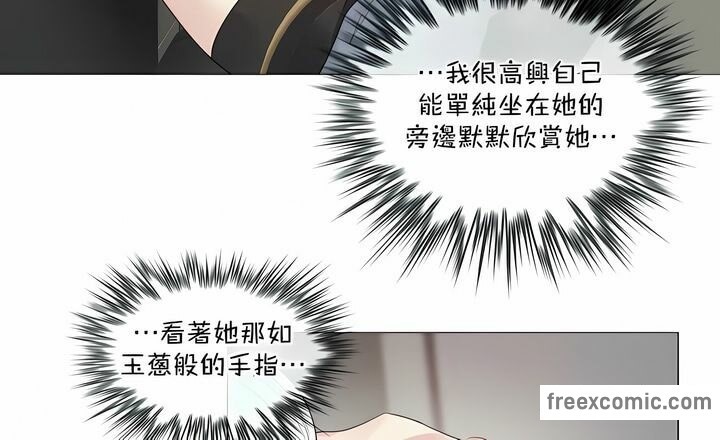 9P - 一个变态的日常生活/A Pervert's Daily Life / 闯进她的生活
