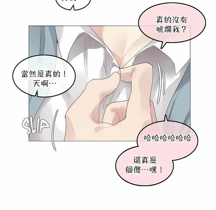 10P - 一个变态的日常生活/A Pervert's Daily Life / 闯进她的生活