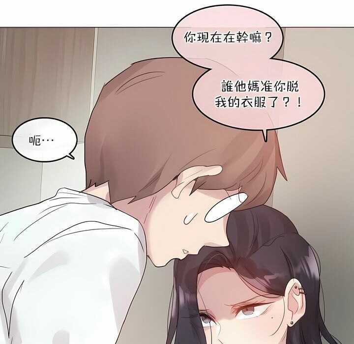 11P - 一个变态的日常生活/A Pervert's Daily Life / 闯进她的生活
