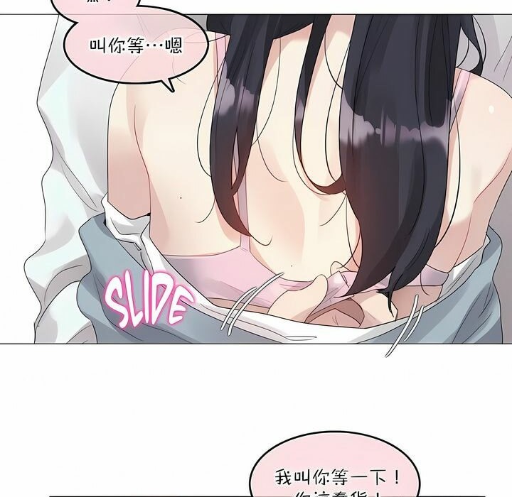 16P - 一个变态的日常生活/A Pervert's Daily Life / 闯进她的生活