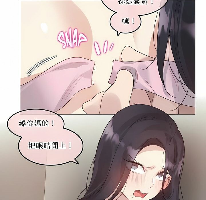 17P - 一个变态的日常生活/A Pervert's Daily Life / 闯进她的生活