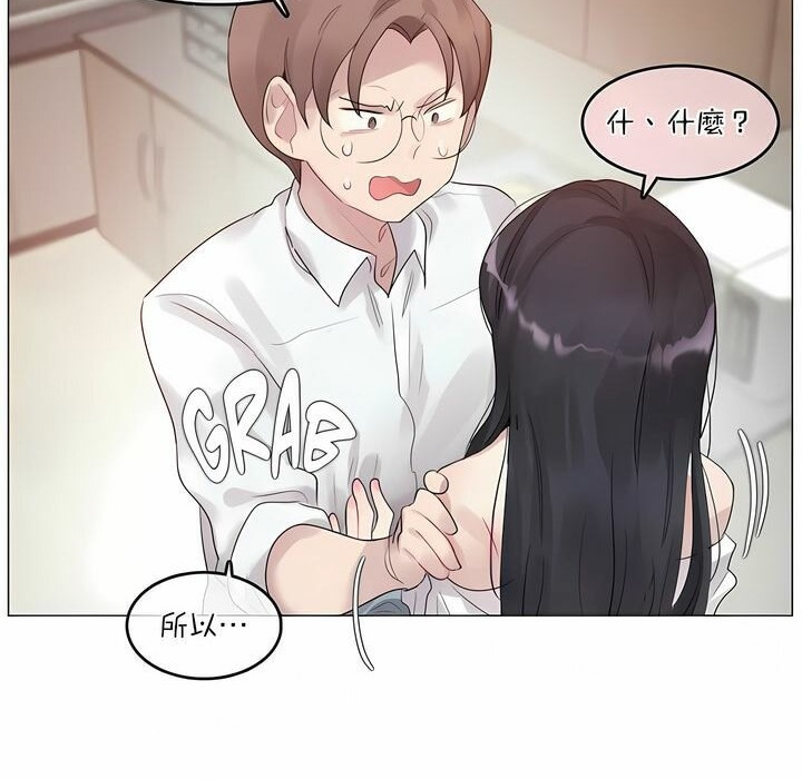 21P - 一个变态的日常生活/A Pervert's Daily Life / 闯进她的生活