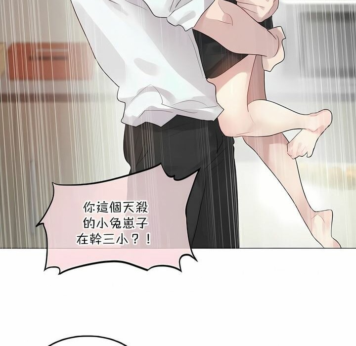 23P - 一个变态的日常生活/A Pervert's Daily Life / 闯进她的生活