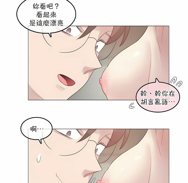 24P - 一个变态的日常生活/A Pervert's Daily Life / 闯进她的生活