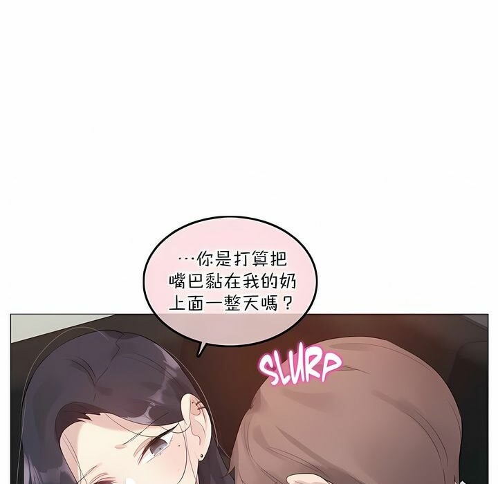 29P - 一个变态的日常生活/A Pervert's Daily Life / 闯进她的生活