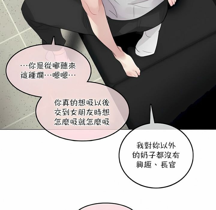 33P - 一个变态的日常生活/A Pervert's Daily Life / 闯进她的生活