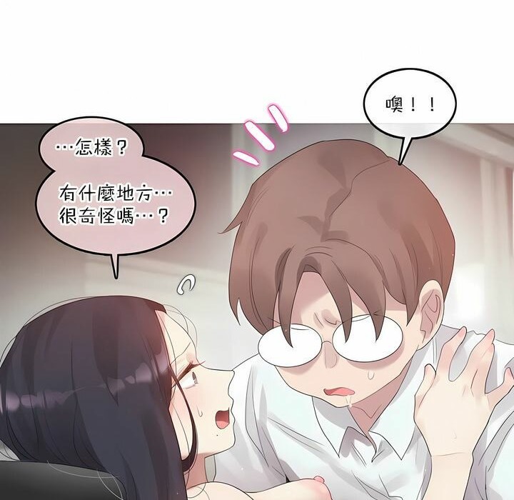 36P - 一个变态的日常生活/A Pervert's Daily Life / 闯进她的生活