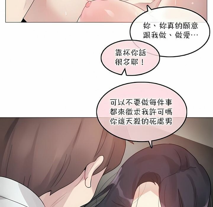59P - 一个变态的日常生活/A Pervert's Daily Life / 闯进她的生活
