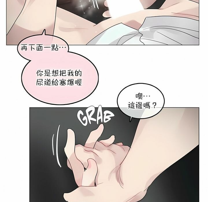 61P - 一个变态的日常生活/A Pervert's Daily Life / 闯进她的生活