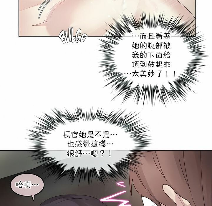 68P - 一个变态的日常生活/A Pervert's Daily Life / 闯进她的生活