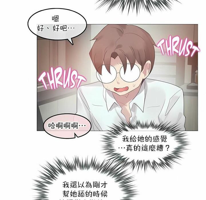 71P - 一个变态的日常生活/A Pervert's Daily Life / 闯进她的生活