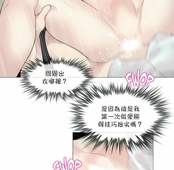 73P - 一个变态的日常生活/A Pervert's Daily Life / 闯进她的生活