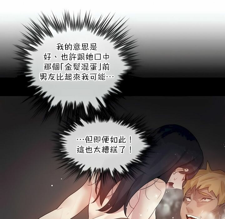 75P - 一个变态的日常生活/A Pervert's Daily Life / 闯进她的生活