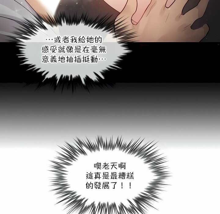 78P - 一个变态的日常生活/A Pervert's Daily Life / 闯进她的生活