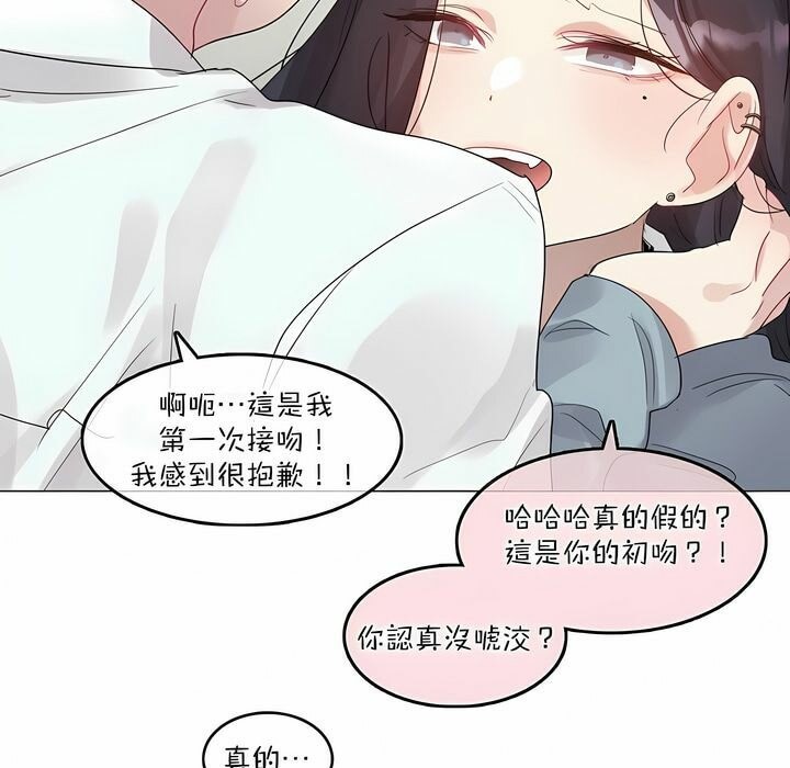 9P - 一个变态的日常生活/A Pervert's Daily Life / 闯进她的生活
