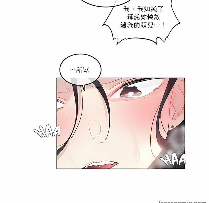 12P - 一个变态的日常生活/A Pervert's Daily Life / 闯进她的生活