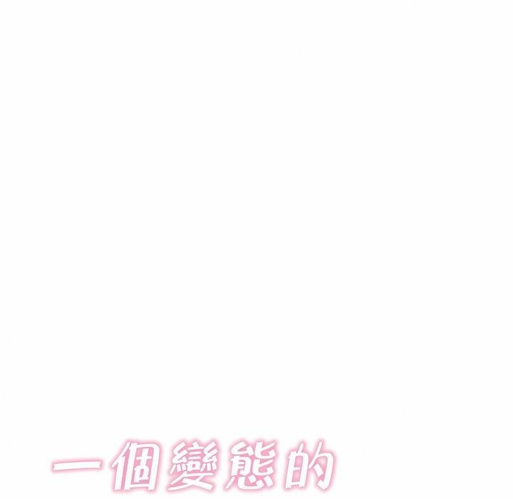16P - 一个变态的日常生活/A Pervert's Daily Life / 闯进她的生活
