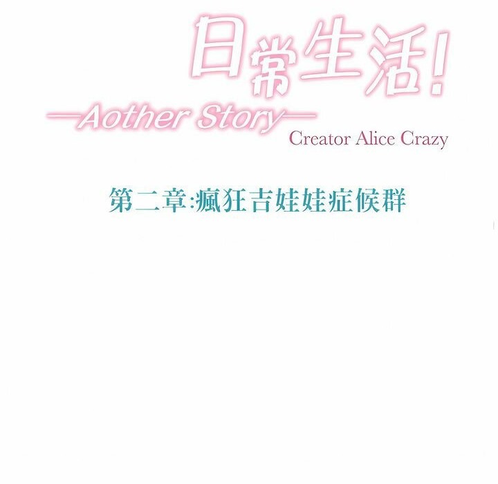 17P - 一个变态的日常生活/A Pervert's Daily Life / 闯进她的生活