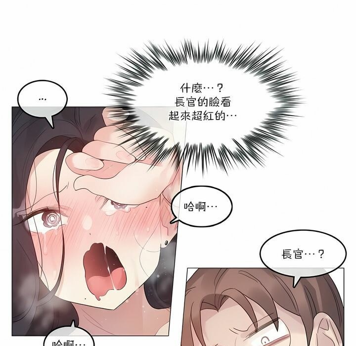 1P - 一个变态的日常生活/A Pervert's Daily Life / 闯进她的生活