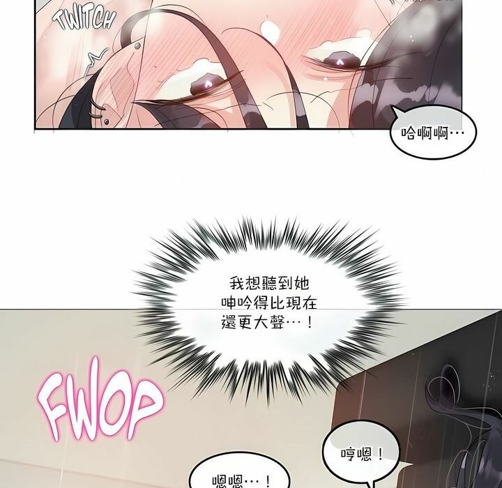 29P - 一个变态的日常生活/A Pervert's Daily Life / 闯进她的生活