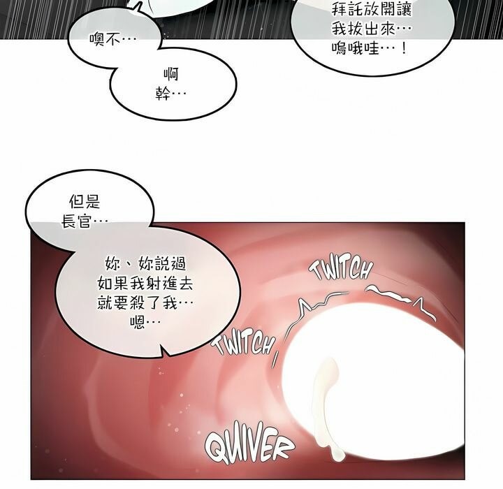 40P - 一个变态的日常生活/A Pervert's Daily Life / 闯进她的生活