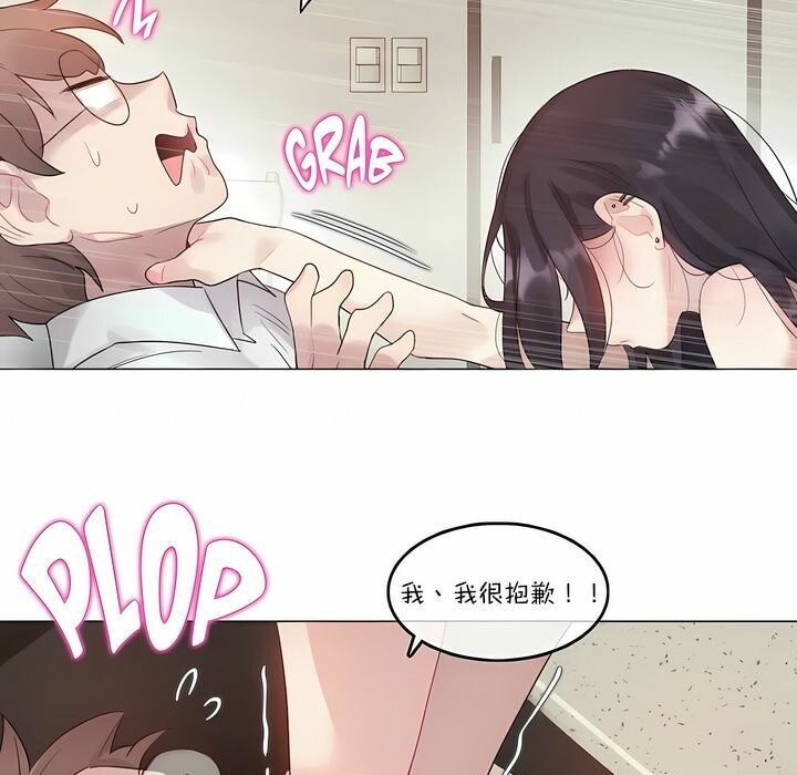 50P - 一个变态的日常生活/A Pervert's Daily Life / 闯进她的生活