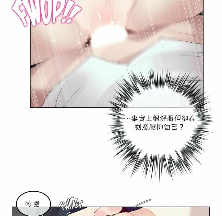 5P - 一个变态的日常生活/A Pervert's Daily Life / 闯进她的生活