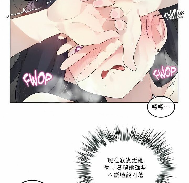 6P - 一个变态的日常生活/A Pervert's Daily Life / 闯进她的生活
