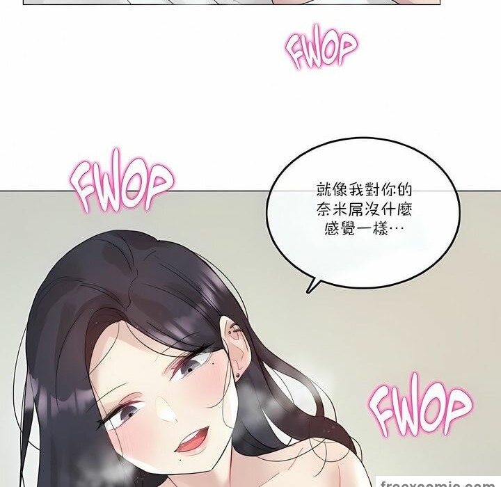 64P - 一个变态的日常生活/A Pervert's Daily Life / 闯进她的生活