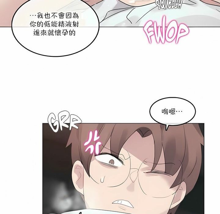 67P - 一个变态的日常生活/A Pervert's Daily Life / 闯进她的生活