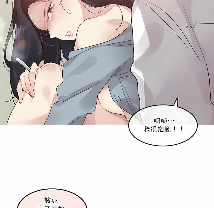 10P - 一个变态的日常生活/A Pervert's Daily Life / 闯进她的生活