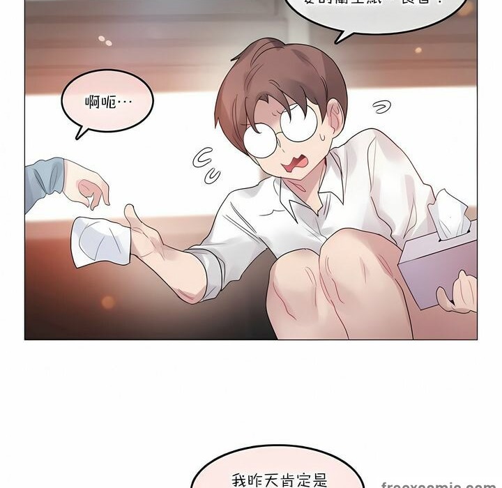 12P - 一个变态的日常生活/A Pervert's Daily Life / 闯进她的生活