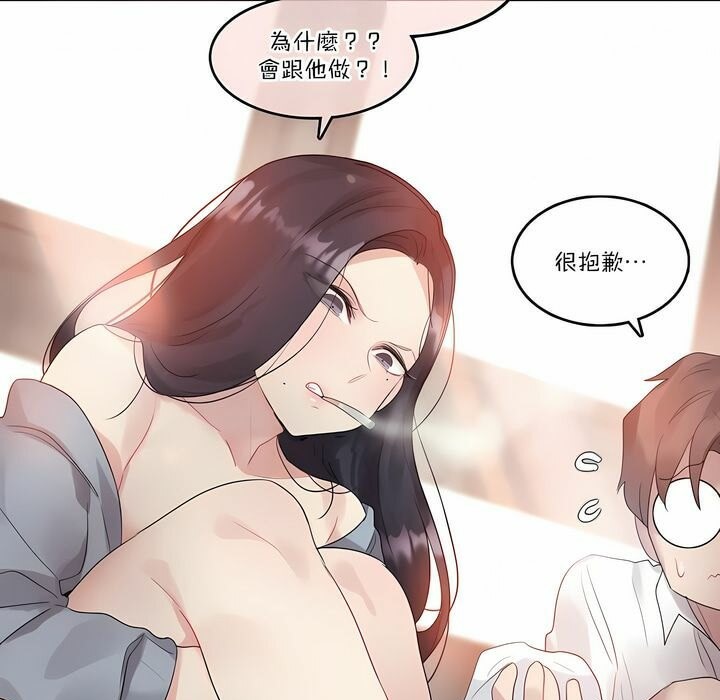 14P - 一个变态的日常生活/A Pervert's Daily Life / 闯进她的生活
