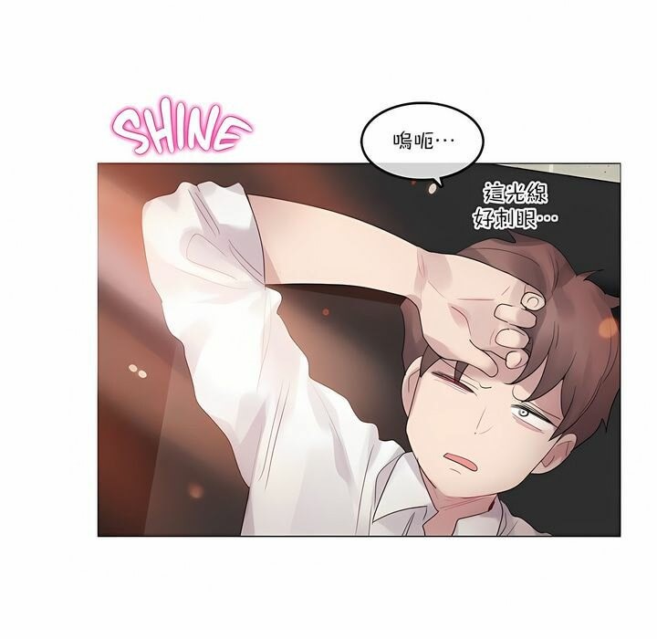 1P - 一个变态的日常生活/A Pervert's Daily Life / 闯进她的生活