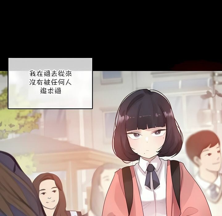 27P - 一个变态的日常生活/A Pervert's Daily Life / 闯进她的生活