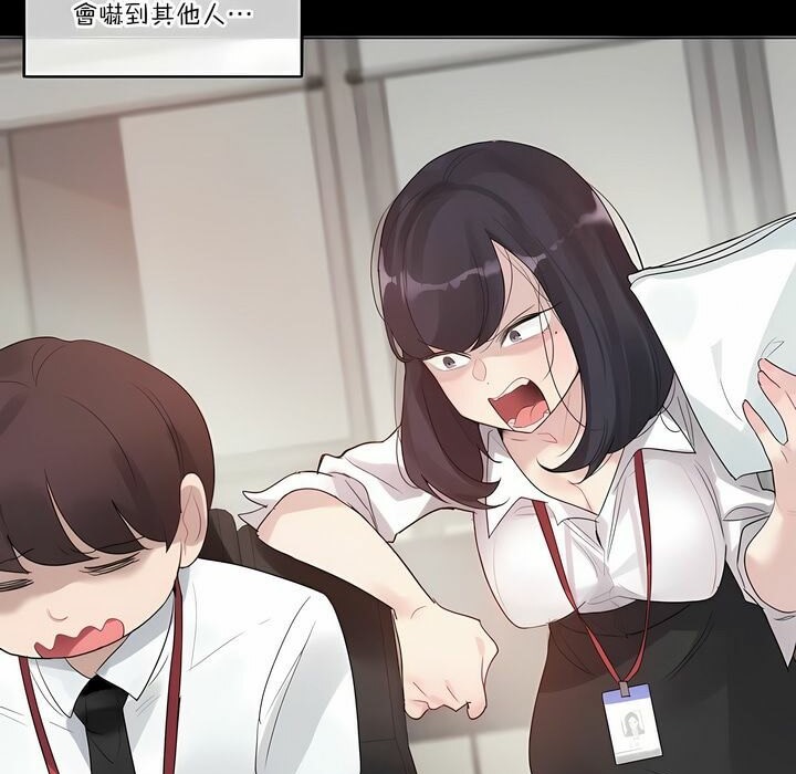 29P - 一个变态的日常生活/A Pervert's Daily Life / 闯进她的生活