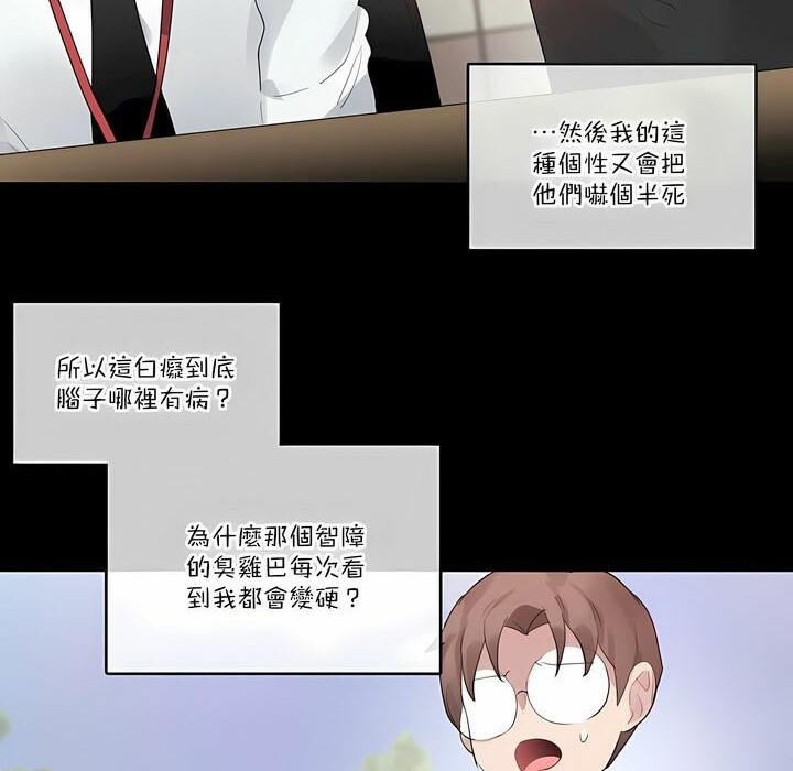 30P - 一个变态的日常生活/A Pervert's Daily Life / 闯进她的生活