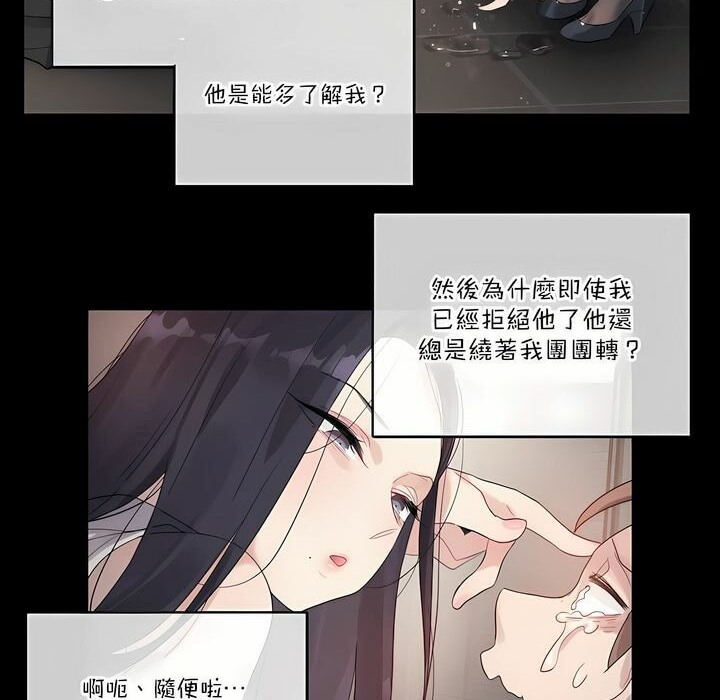 34P - 一个变态的日常生活/A Pervert's Daily Life / 闯进她的生活