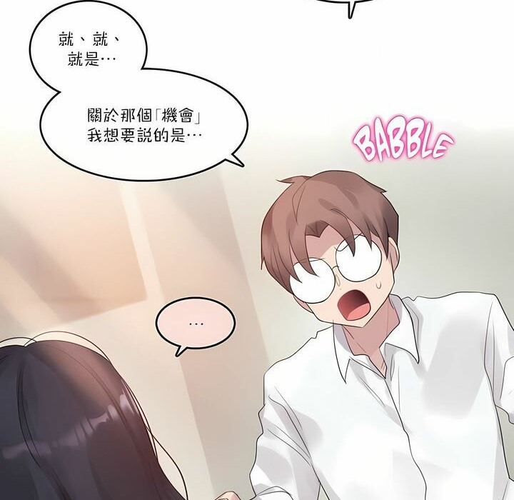 38P - 一个变态的日常生活/A Pervert's Daily Life / 闯进她的生活