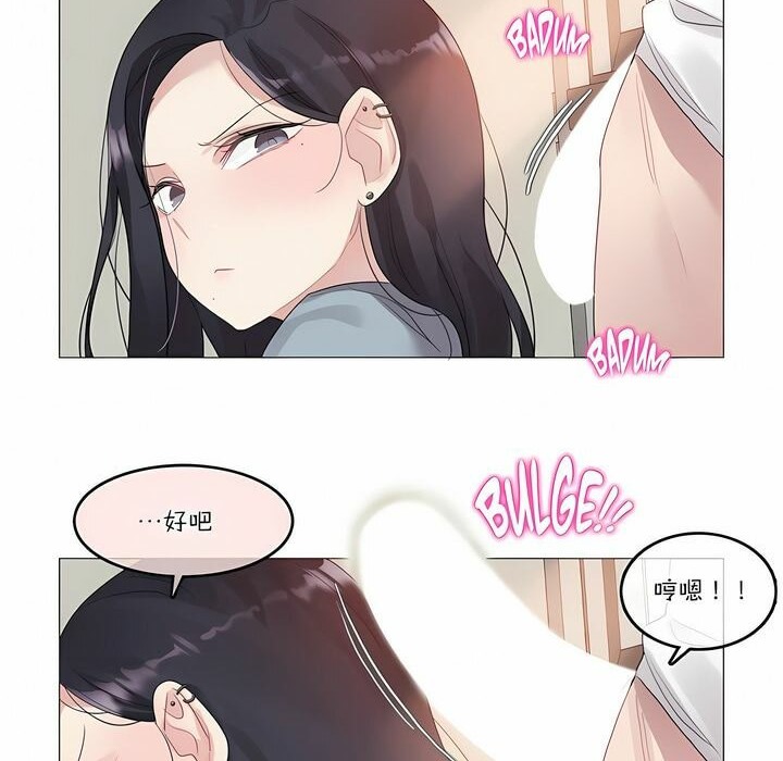 44P - 一个变态的日常生活/A Pervert's Daily Life / 闯进她的生活