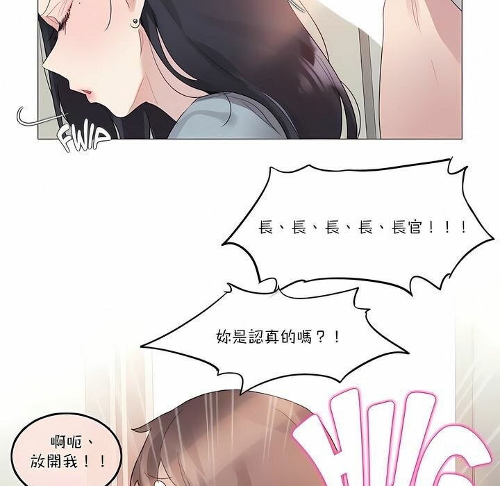 45P - 一个变态的日常生活/A Pervert's Daily Life / 闯进她的生活