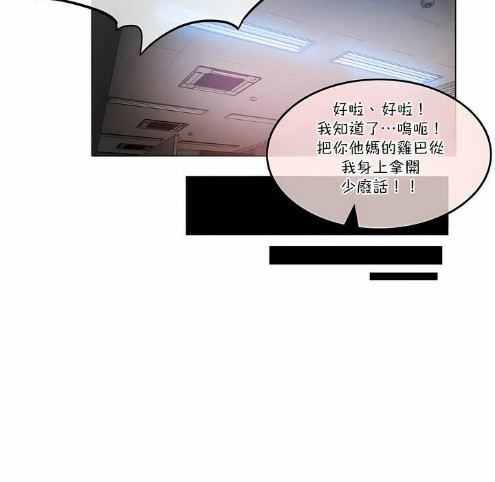 49P - 一个变态的日常生活/A Pervert's Daily Life / 闯进她的生活