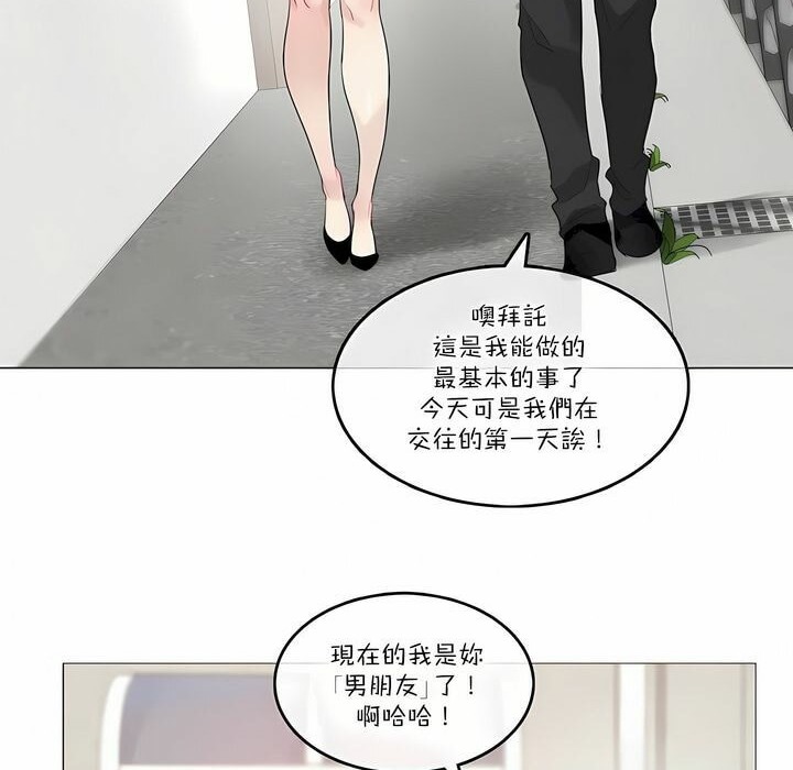 53P - 一个变态的日常生活/A Pervert's Daily Life / 闯进她的生活