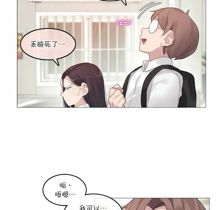54P - 一个变态的日常生活/A Pervert's Daily Life / 闯进她的生活