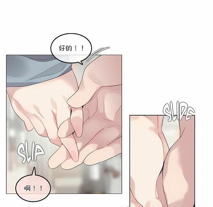 59P - 一个变态的日常生活/A Pervert's Daily Life / 闯进她的生活