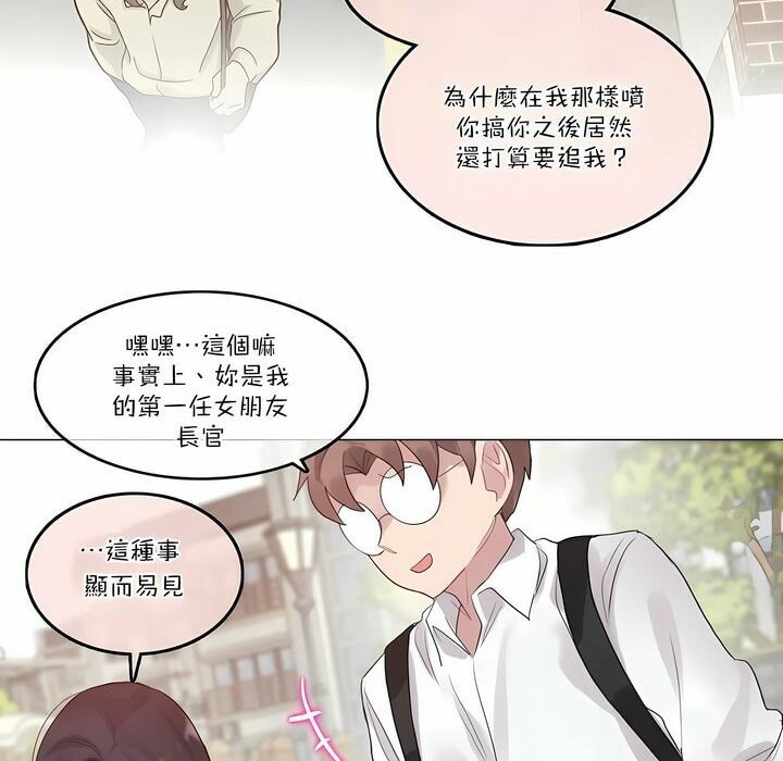 64P - 一个变态的日常生活/A Pervert's Daily Life / 闯进她的生活