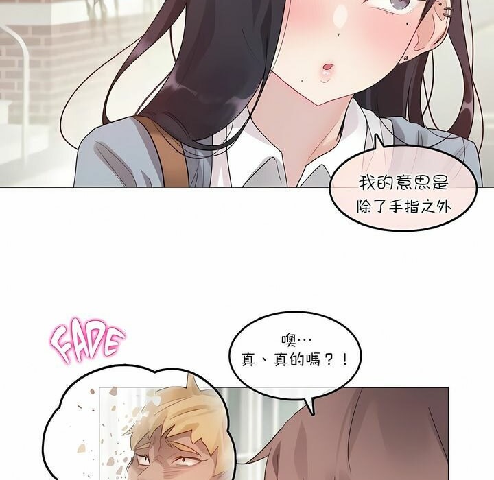 70P - 一个变态的日常生活/A Pervert's Daily Life / 闯进她的生活